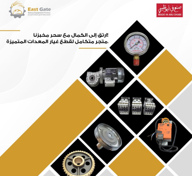 Guide for Selecting the Right Spare Parts for Your Bakery Equipment